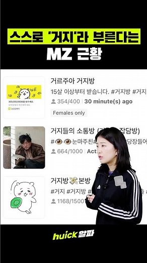 고물가 시대 새로운 생존 방식, 무지출 인증하고 '거지맵' 활용 [휙]