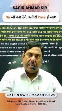 Sir Jo Padhayenge Usi Se Pass Ho Jayenge Is Bhram Me Mat Raho | Guidance by Sagir Ahmad Sir