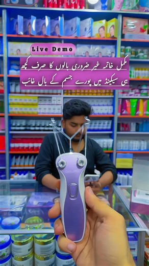 139K views · 1.4K reactions | Electric Threading machine #ameenbeautytips | Glow & Clean Products | Facebook