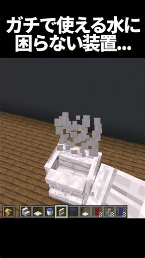 ガチで使えるクオリティが高すぎるウォーターサーバがヤバい... #minecraft