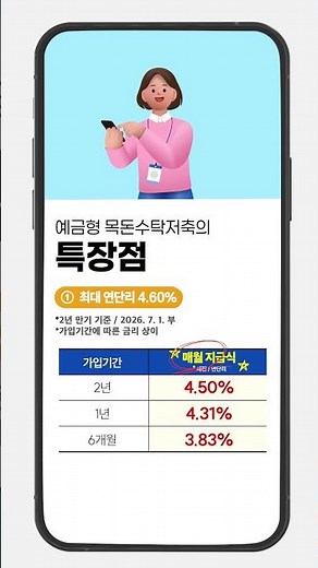 #군인공제회 #예금형목돈수탁저축 #군인공제회저축 #군인공제회적금 #군인 #군인적금 #군인저축