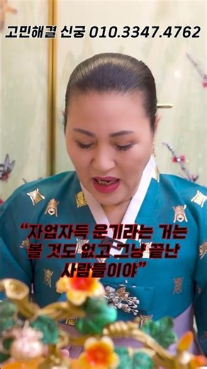 💥무당한테 윤석열 김건희 사주 주자 생각지 못한 답변이 돌아왔다..!?💥