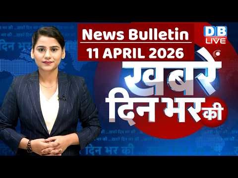 din bhar ki khabar | news of the day, hindi news india | top |election | iran |rahul gandhi #dblive