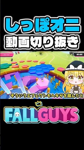 This is definitely a bug... #FallGuys #YukkuriCommentary