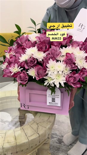 تطبيق ار جي - كود الخصم MM33 لورد وهدايا