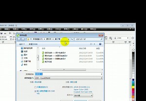 3. CorelDRAW X6基本操作