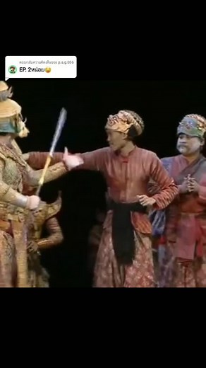 แกงกองทัพกรุงลงกา EP.2