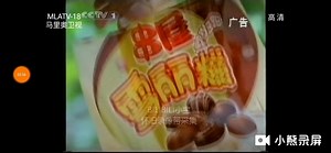 「超清720P」【地方卫视广告】2022 08 02 MLATV-18 马里奥卫视 广告_哔哩哔哩