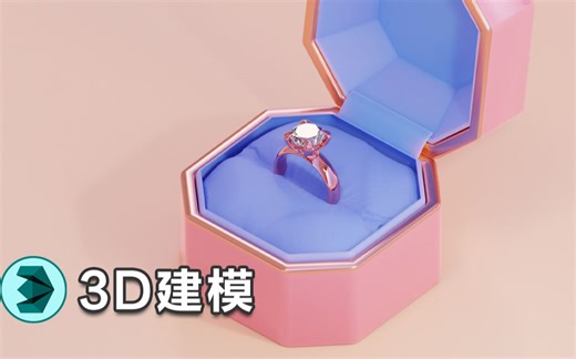 【3d建模】简单钻戒案例教你快速上手3dmax