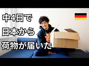International mail, European EMS, is fast. A video of unpacking a package from Japan.