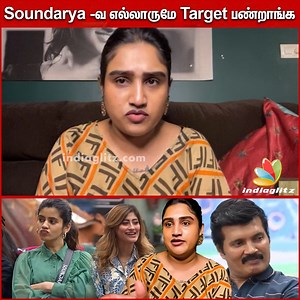 Soundarya -வ எல்லாருமே Target பண்றாங்க.. | Bigg Boss vs Vanitha #jacqueline #rjananthi #bbtamil #arnav #muthukumaran #dharshagupta #ranjith #sachana #biggboss8 #vanitha #bbvsvanitha #bb8 #indiaglitz #trendingreelsvideo | IndiaGlitz Tamil