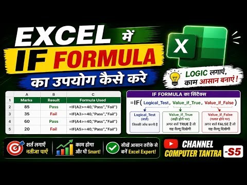 #Excel me if function ka use kaise kare #Excel me if formula kaise lagaye