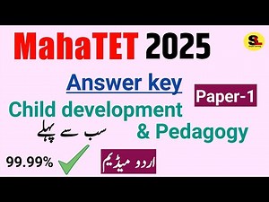 Maha tet CDP Paper 1 Answer key 2025 Urdu medium | Mahatet paper