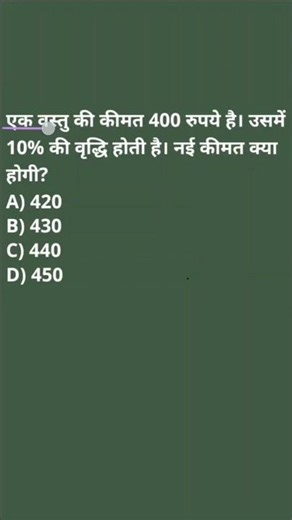 Percentage ke Basic Questions ko Solve Karein 3 Aasan Tarikon Se! 🚀 #shorts #maths #percentage #ssc