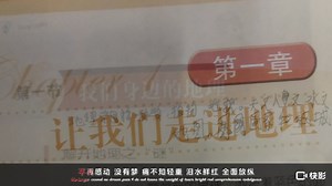 初中地理反方向的钟