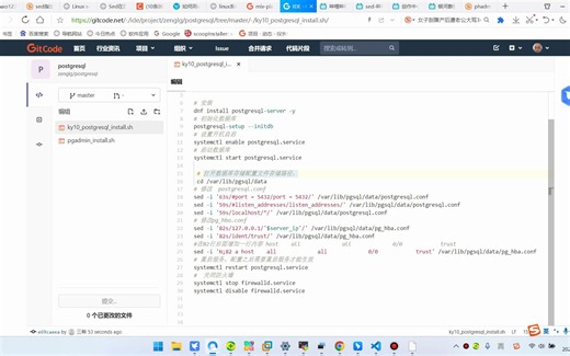 银河麒麟服务器一键安装postgresqlshell脚本