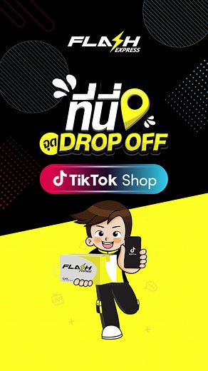 Flash Express Drop Off Service from TikTok Shop