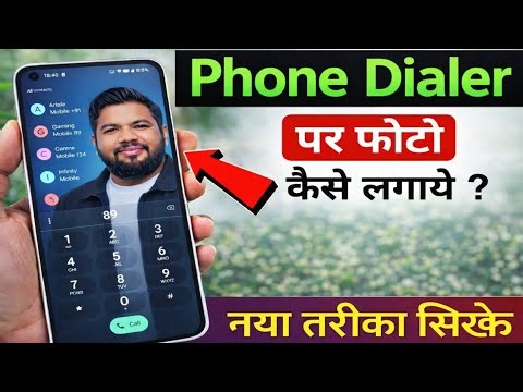 Phone Dialer Par Apni Photo Kaise Lagaye 2026 | New Trick Android