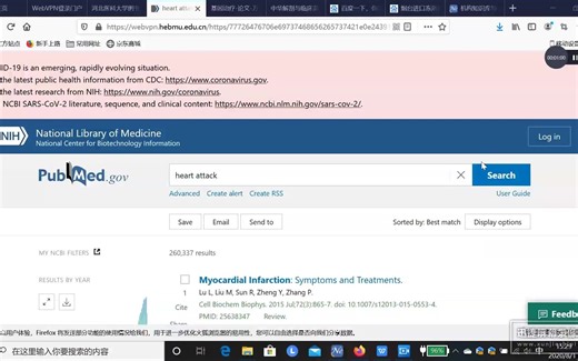Noteexpress 获取题录（万方&pubmed)