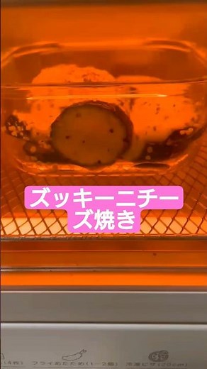 【家庭料理ズッキーニチーズ焼き】#家庭料理 #料理 #ズッキーニレシピ #チーズ料理 #チーズレシピ