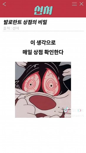 발로란트 상점 스킨 구매 전략
