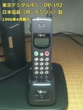 25年前の携帯電話の着信音