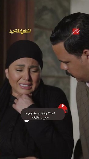 أشغال شقة جدا | عربي نصّحها بطريقة تخلي القلب يضحك!