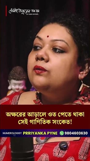 অক্ষরের আড়ালে ওত পেতে থাকা সেই গাণিতিক সংকেত!