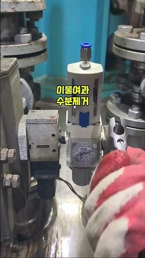 에어 레귤레이터 교체 및 설명 #공압라인 #압력조정