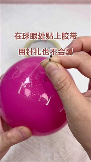 Paste the tape on the bubble eye and it won't burst even pricked by a needle!