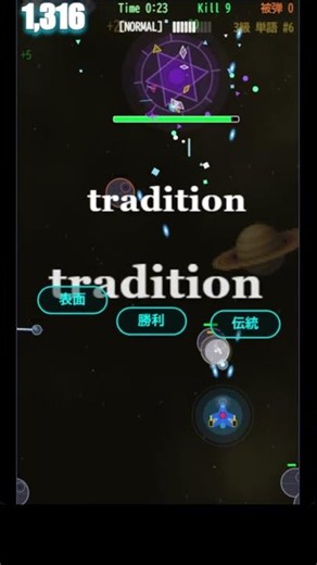 弾幕Word (単語暗記アプリ紹介)#英検3級 51-60問