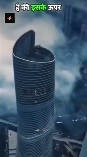 4.2K views · 11 reactions | World_Second_Tallest_building_The_Shanghai_Tower___The_Shanghai_Tower___#TallestBuilding_#shorts #youtubeshorts #reels #reel #instagood #interesting #interestingfacts #didyouknow #facts #chinatravel #history #trending #amazing #amazingfacts #fact #knowledge #education #gyan #viralreels #viral #reelsinstagram #travel #gyaankibhasha | arti k facts | Facebook