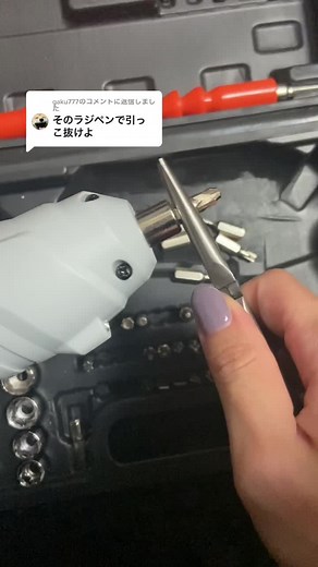 解決方法: 取れない電動ドライバーの問題を解決する方法