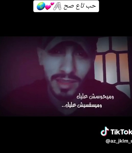 #حب تاع صح 🥺🖇💕 #طايقيه/طاڨيها تعرفو الحب 💕 #أبوني خاوتي مبقاش على 400k