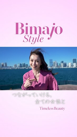 Bimajo Style【美魔女®︎公式】 on Instagram: "美魔女の自分軸④ 中西久美さん53歳💎 福岡の有名人。二人のお子さんの母でもあります。 順風満帆な人生の中、突如、ネット上の言葉で引きこもりがちに。 でも変えてくれたのは、心配したくれた娘さんの言葉でした。 ５人の生き方、考え方をまとまた映像をぜひご覧ください。 ▼プロフィール欄からYouTubeリンクへ #Bimajo #bimajostyle #美魔女 #美容 #ファッション #健康 #ボディメイク #年齢を重ねる希望 #年齢を重ねる具体策 #timelesbeauty #kobunsha"