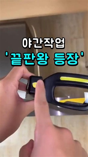 밤 작업이 편해지는 보안경 LED작업고글 헤드램프고글 모션센서헤드랜턴