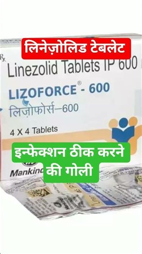 linezolid 600 mg tablet #medicine #pharmacy #viral #mbbs #doctor #nursing #treatment #antibiotics