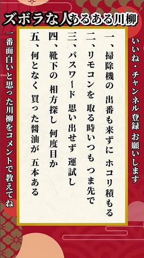 【思わず共感🤔‼️】ズボラな人あるある川柳5選🌈#1
