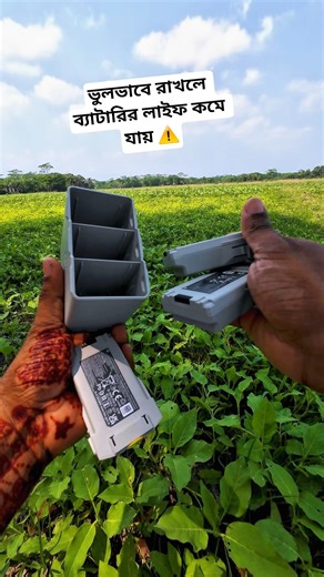 ভুলভাবে রাখলে ব্যাটারির লাইফ কমে যায় ⚠️ | Faisal VSF | #batterycare #drone #djimini4pro #dji