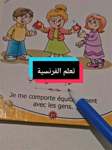 جمل مهمة بالفرنسية تعلم الفرنسية #french #français #الفرنسية#apprendresurtiktok #fyp