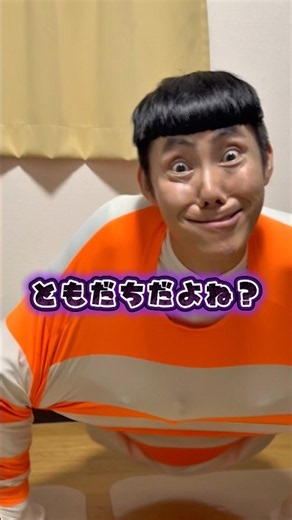 【ダンス】ともだちだよね？👬👻🤣