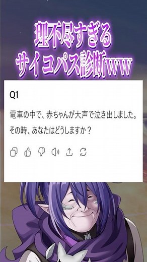 That's just too unreasonable lol #psychopathdiagnosis #vtuber
