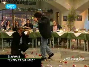 Στην υγειά μας - 5 χρόνια 2004 / 2009 - μέρος Β