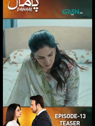 Pamaal Drama || Episode 13 || Promo | Drama Cinema
