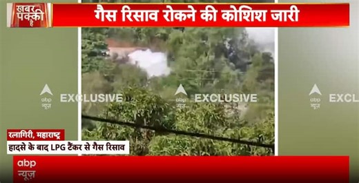 Breaking News: Deadly Collision Triggers Massive Gas Leak and Fire in Ratnagiri | ABP NEWS