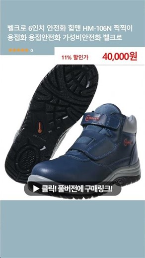 6-inch Velcro Safety Shoes Himman HM-106N Velcro Welding Shoes Welding Safety Shoes Cost-effectiv...