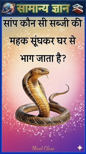 Top 50 ✍️ IAS Level GK Questions 🔥 | Most Important GK Question Answer | Part-2837#gkshorts #amazing