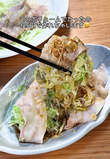 レシピ↓ ■材料(1食分) 千切りキャベツ 1/4玉 酒 大さじ2 鶏ガラ 小さじ1/2 豚バラ 50g ポン酢 大さじ4 ほんだし 小さじ1/2 にんにくおろし 小さじ1/2 ゆずこしょう 小さじ1/2 輪切りねぎ 適量 ごま 適量 ■作り方 1.更に千切りキャベツを載せ、酒、鶏ガラを全体にかけたら豚バラを敷き詰め、ラップをして600W 3分30秒レンチンします 2.ボウルにポン酢から胡麻まで入れたらよく混ぜます 3.レンチンした豚キャベツにタレをかけたら完成！ ■ポイント ・レンチンするだけで完成します🤤 ・いくら食べても太らないので罪悪感全くございません！ ■感想 ・罪悪感ない上に美味しいので結構食べれちゃいますので気をつけてください✨ ■合計カロリーとPFCバランス（参考） ―――― 合計カロリーとPFCバランス（参考） カロリー合計: 351 kcal タンパク質（P）: 9.8 g 脂質（F）: 29.6 g 炭水化物（C）: 12.5 g * 糖質: 8.6 g * 食物繊維: 3.9 g ―――― カロリー高すぎと思ったので、ボリュームとっている豚バラだけピックアップ