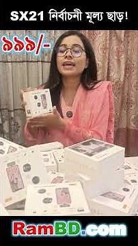 SX21 Product Wireless Microphone | SX21 Micorphone Review