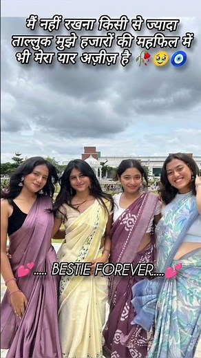 best friend forever ❤️❤️#viral #sister